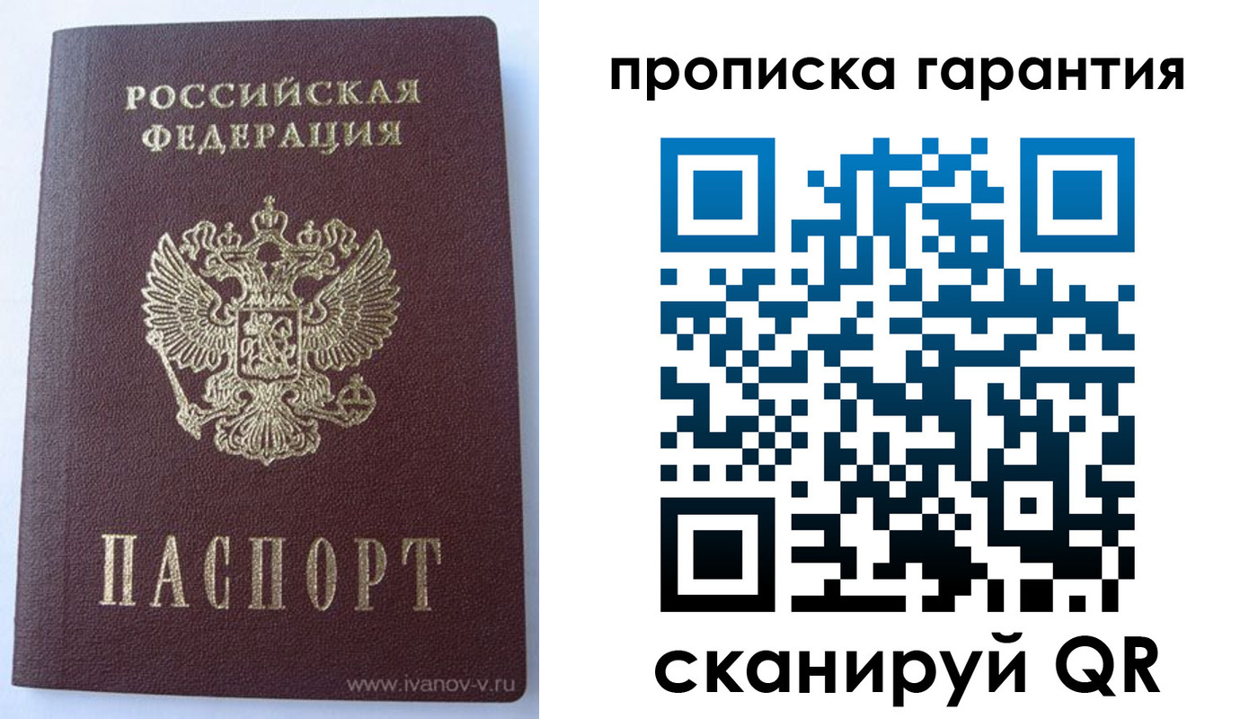 временная регистрация для всех в Верхней Пышме