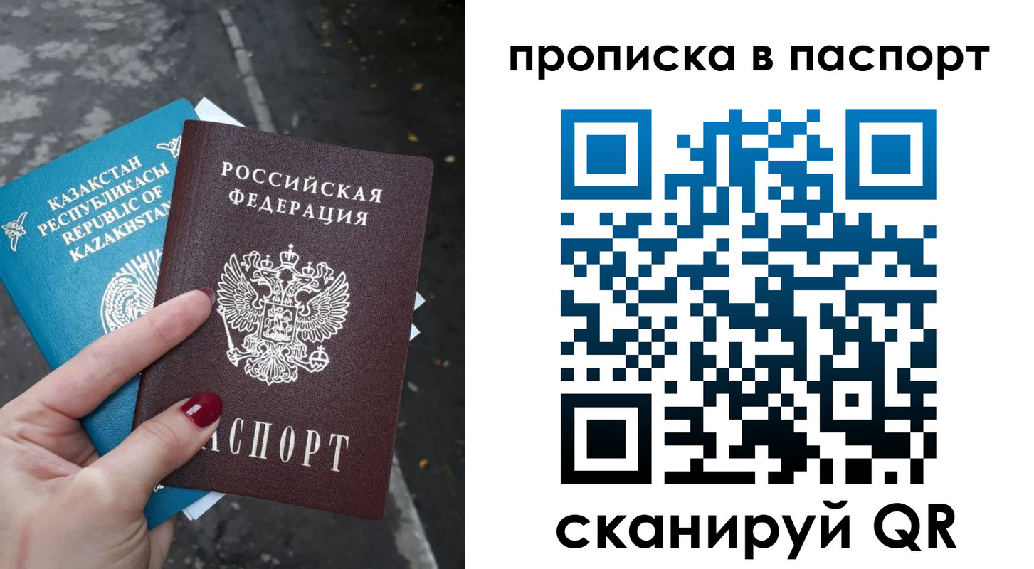 прописка для военкомата в Верхней Пышме