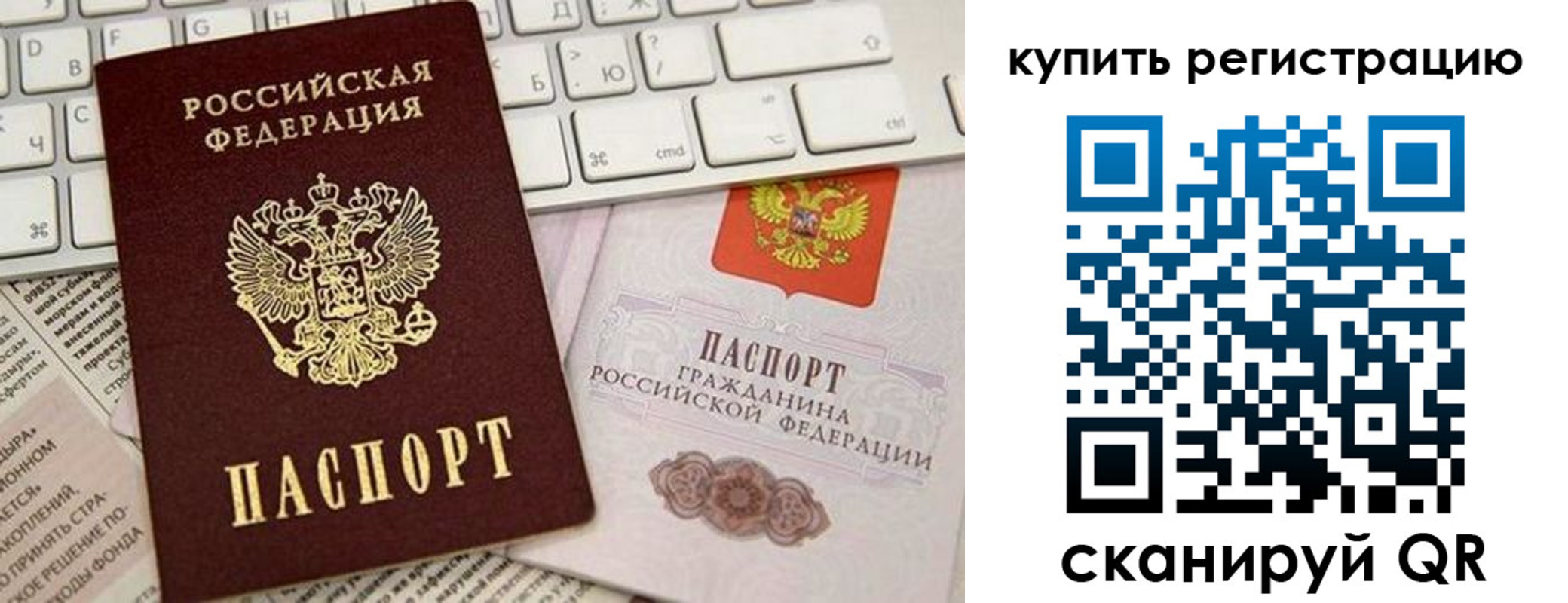 временная регистрация для школы в Верхней Пышме