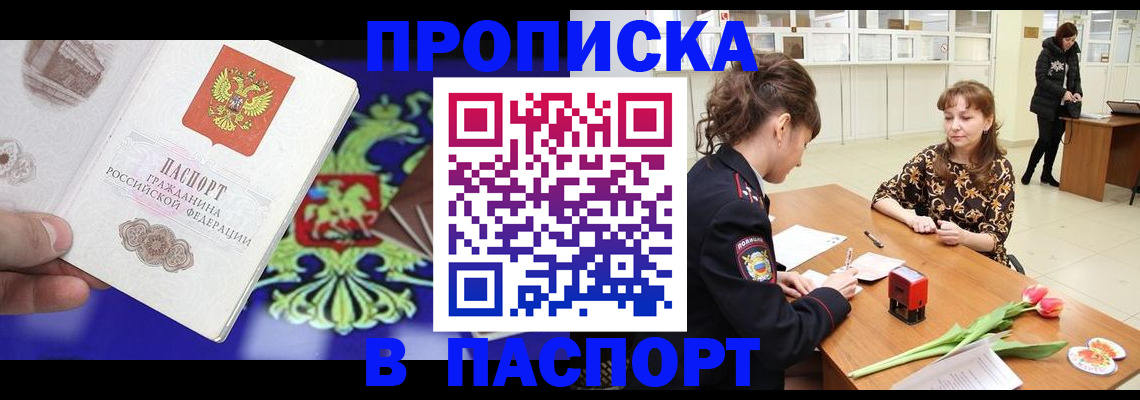 временная регистрация для школы в Верхней Пышме