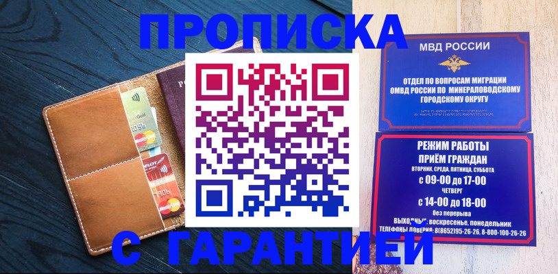 прописка 2025 в Верхней Пышме