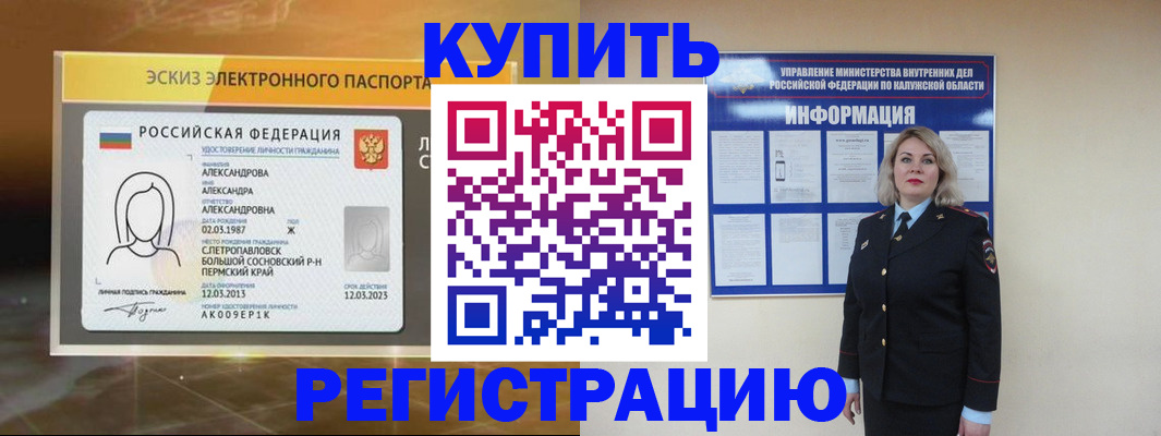 миграционный учет в Верхней Пышме