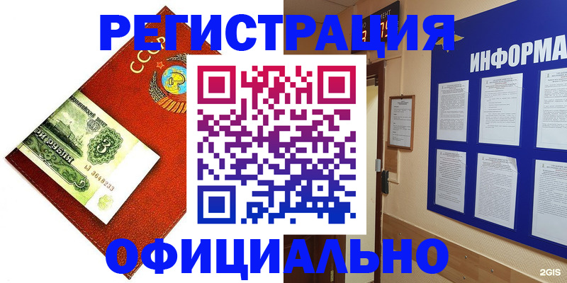 прописка 2025 в Верхней Пышме