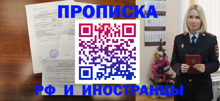 временная регистрация адрес в Верхней Пышме