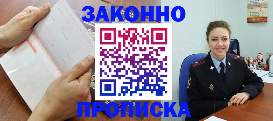 временная регистрация законно в Верхней Пышме