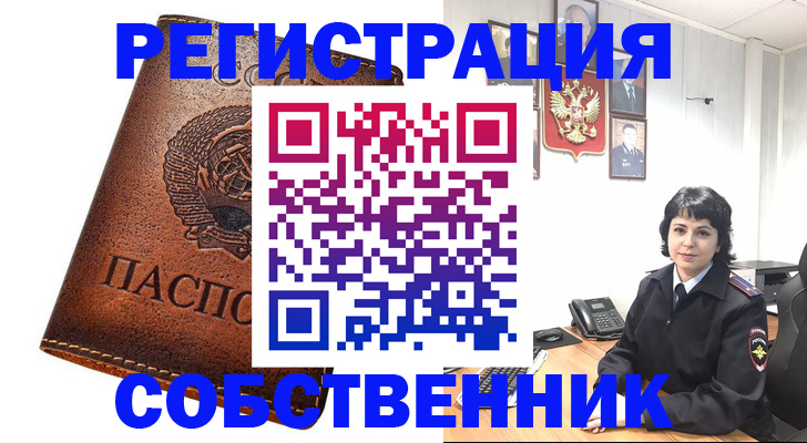 прописка регистрация в Верхней Пышме