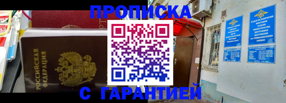 прописка паспорт в Верхней Пышме
